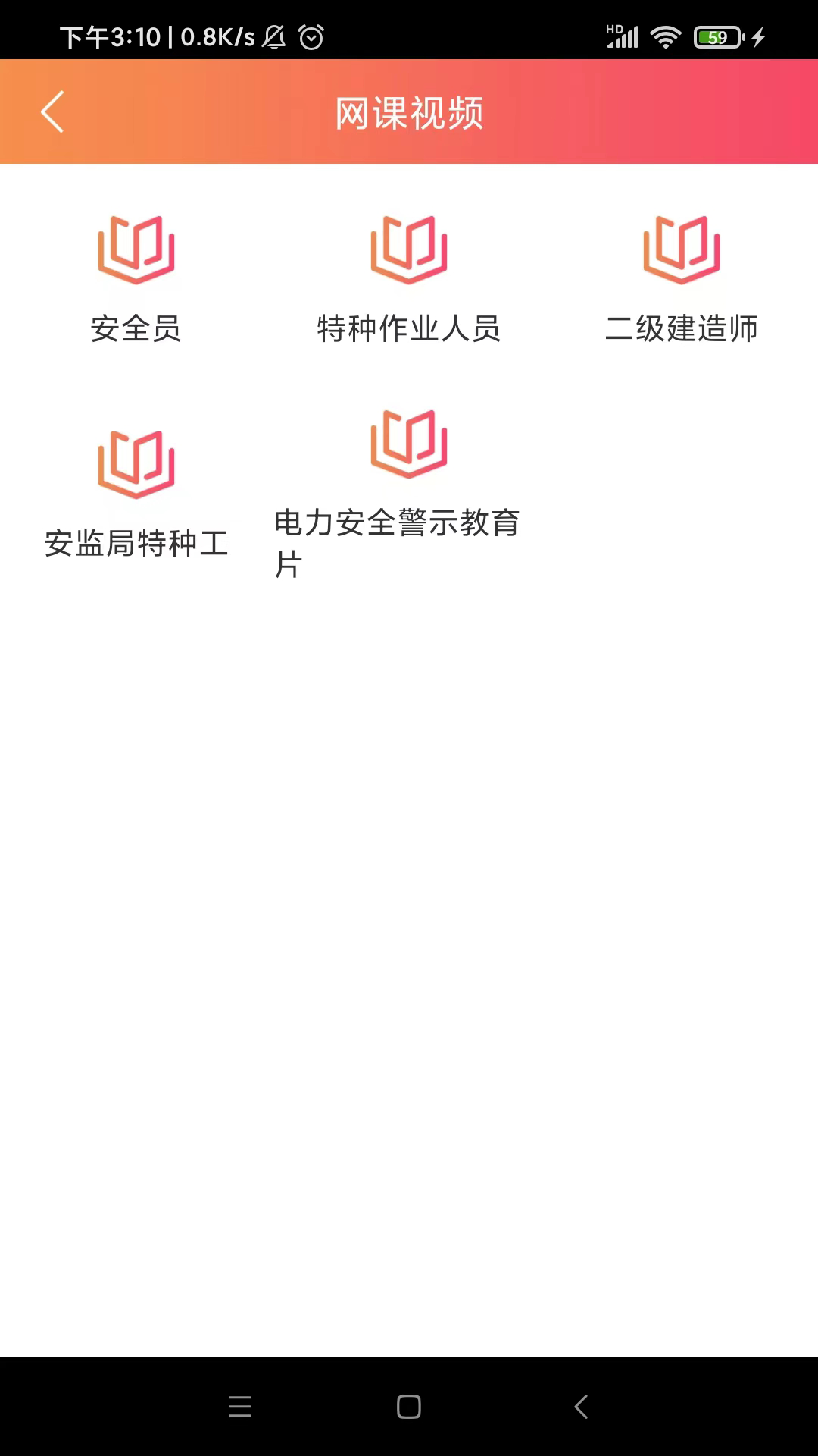 精彩截图-皖建通2026官方新版