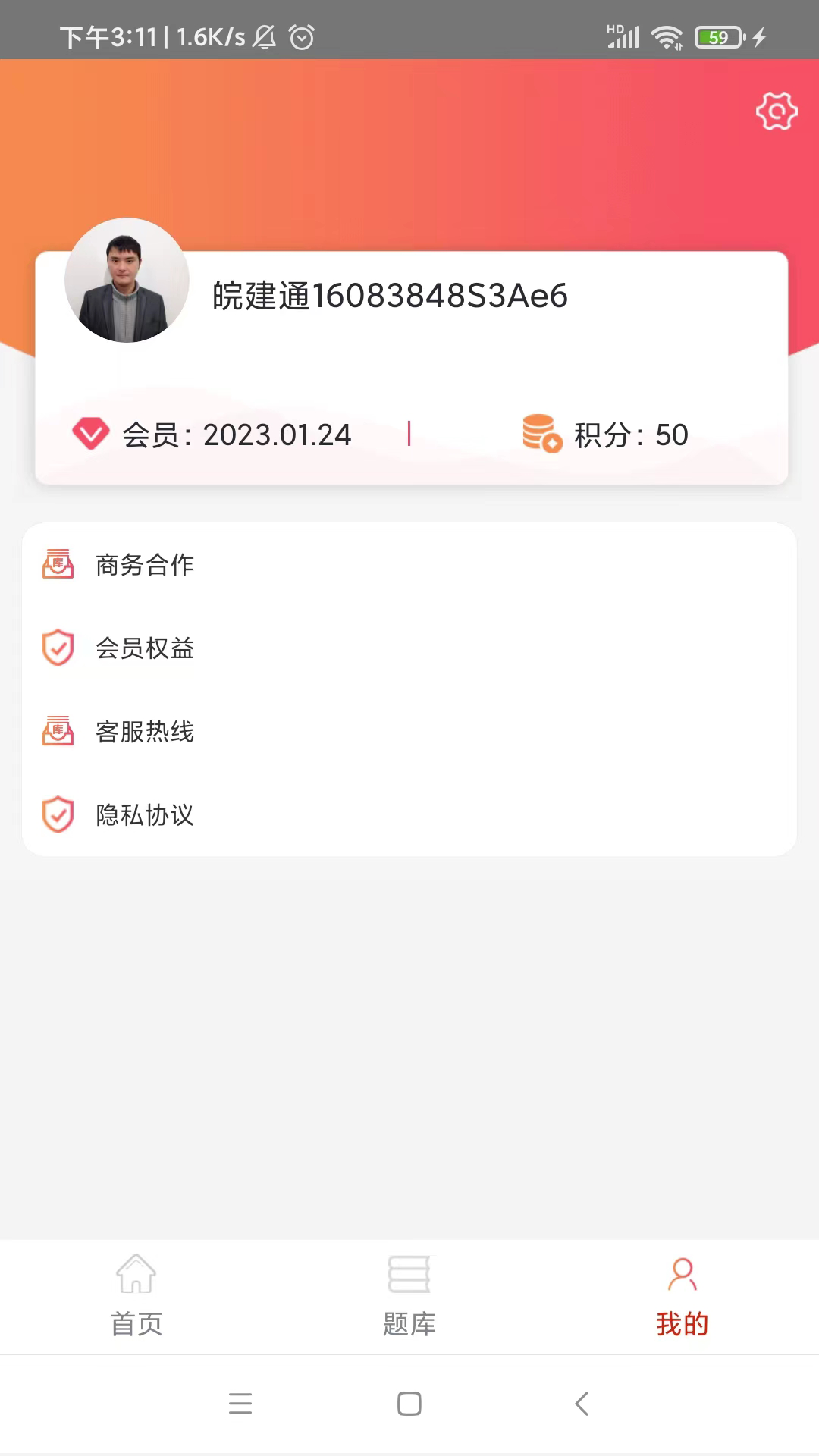 精彩截图-皖建通2026官方新版