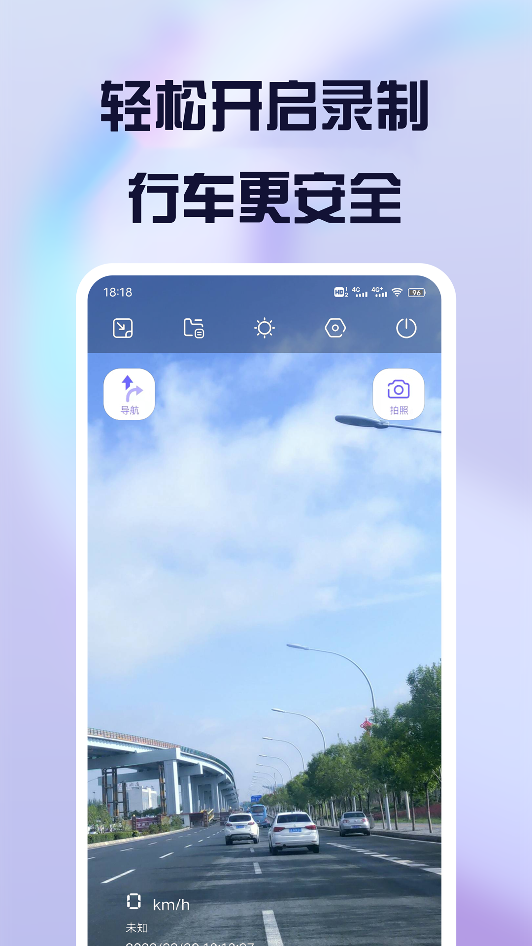 精彩截图-护驾行车记录仪2026官方新版