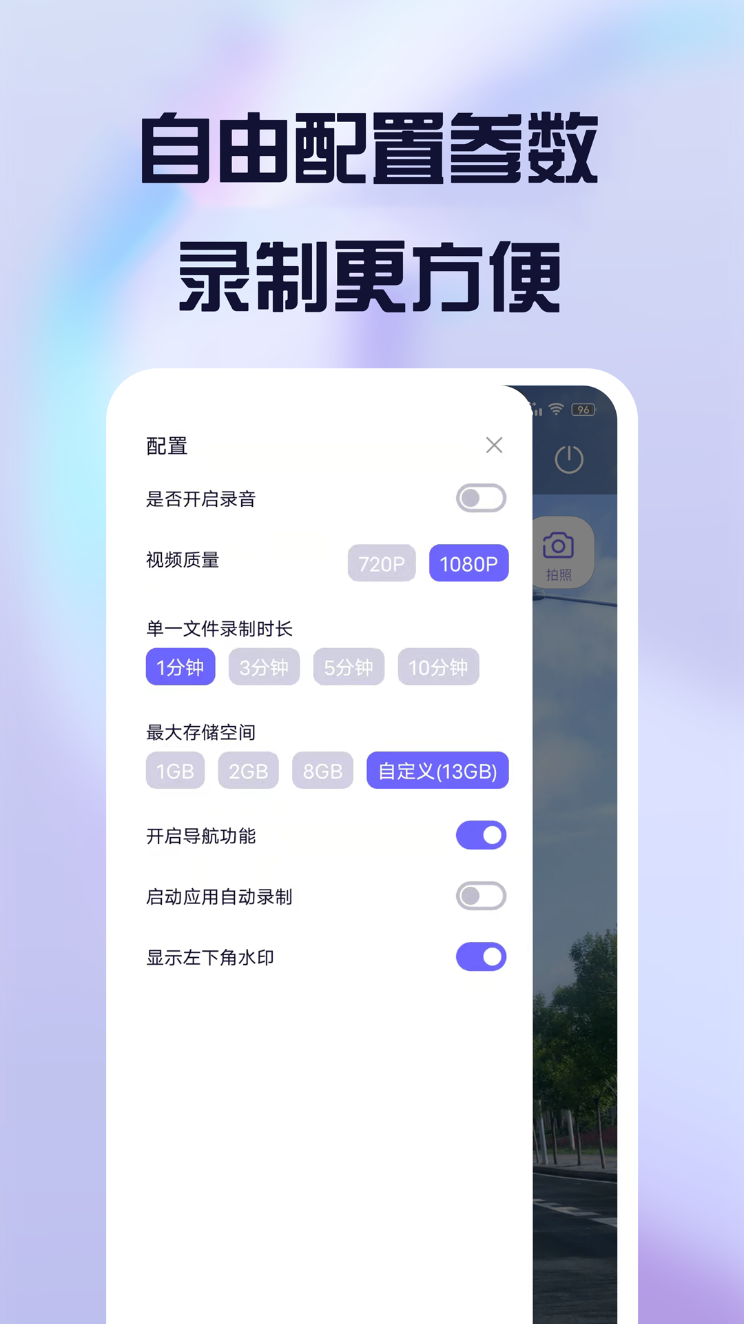 精彩截图-护驾行车记录仪2026官方新版