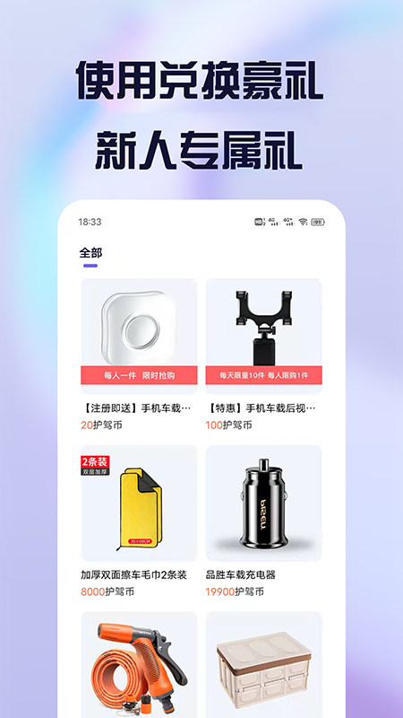 精彩截图-护驾行车记录仪2025官方新版
