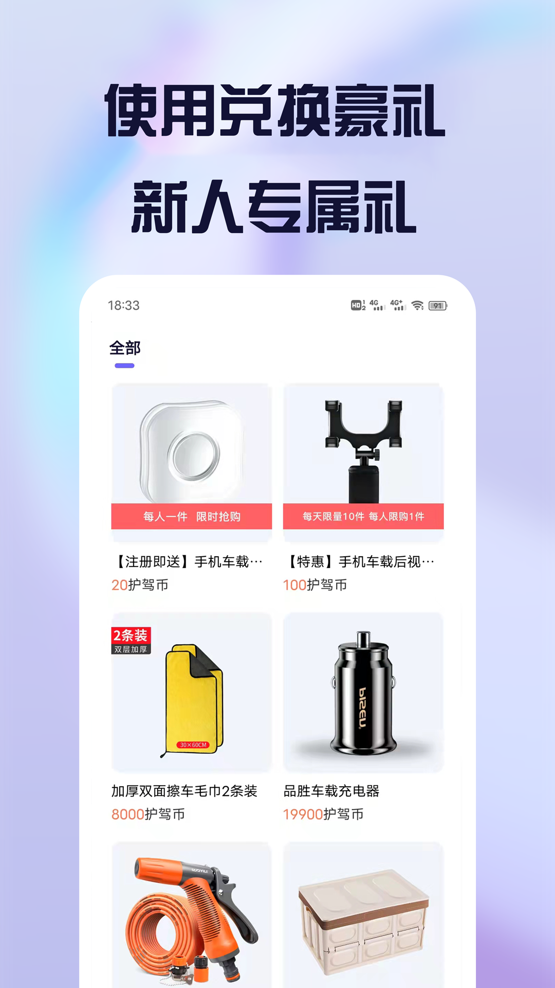 精彩截图-护驾行车记录仪2026官方新版