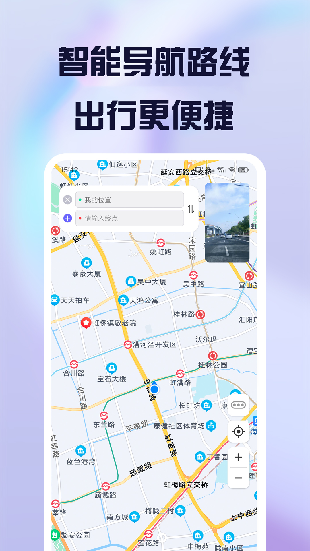 精彩截图-护驾行车记录仪2026官方新版