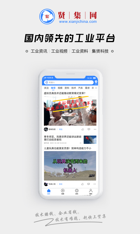 精彩截图-贤集2026官方新版
