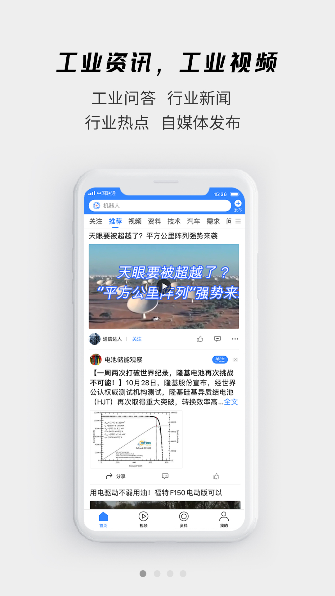 精彩截图-贤集2025官方新版