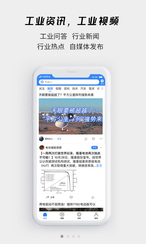精彩截图-贤集2026官方新版