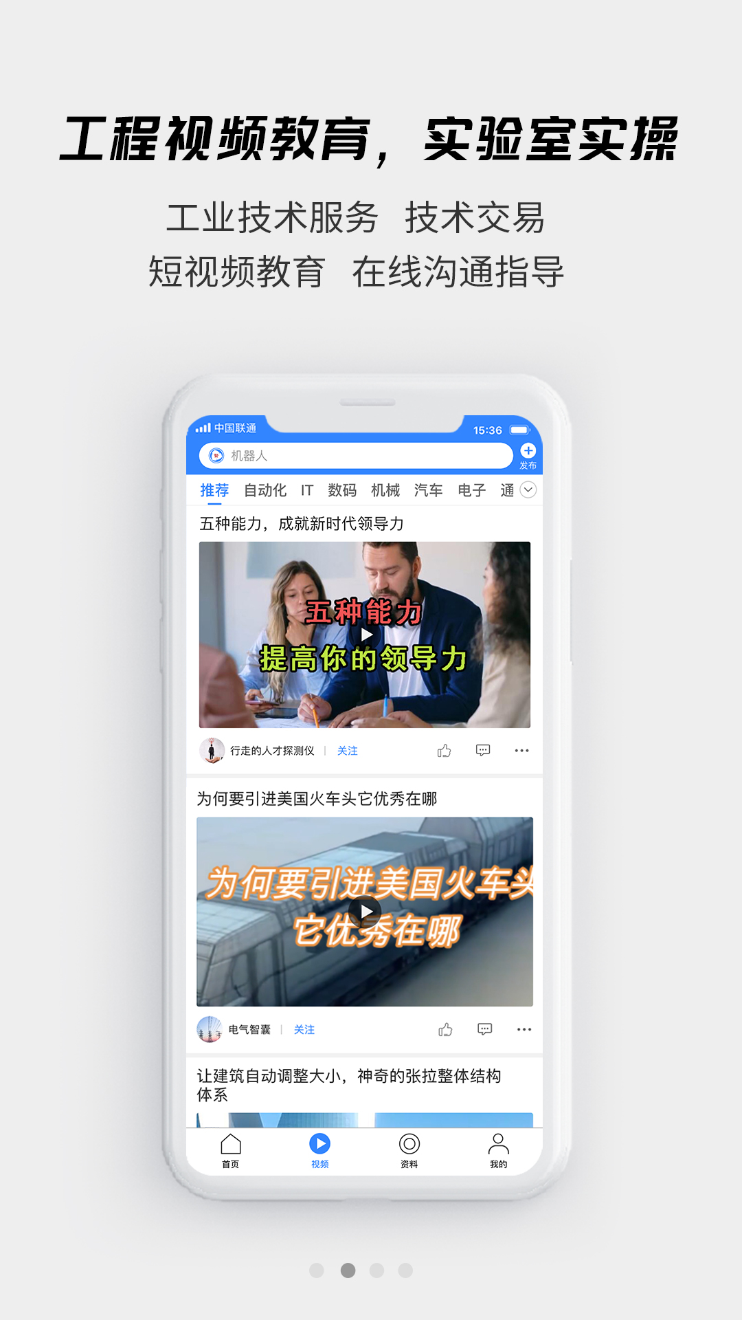 精彩截图-贤集2025官方新版