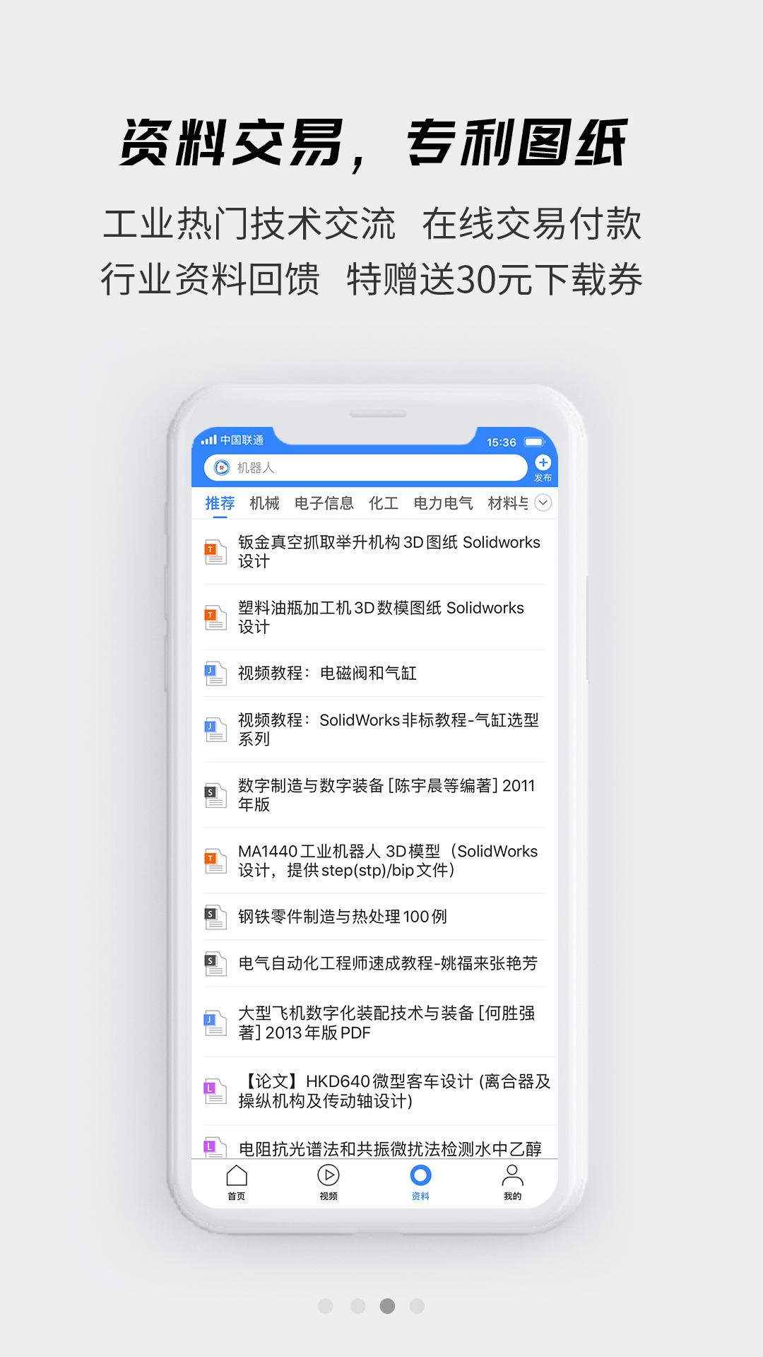 精彩截图-贤集2025官方新版