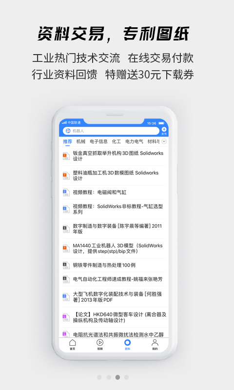 精彩截图-贤集2026官方新版