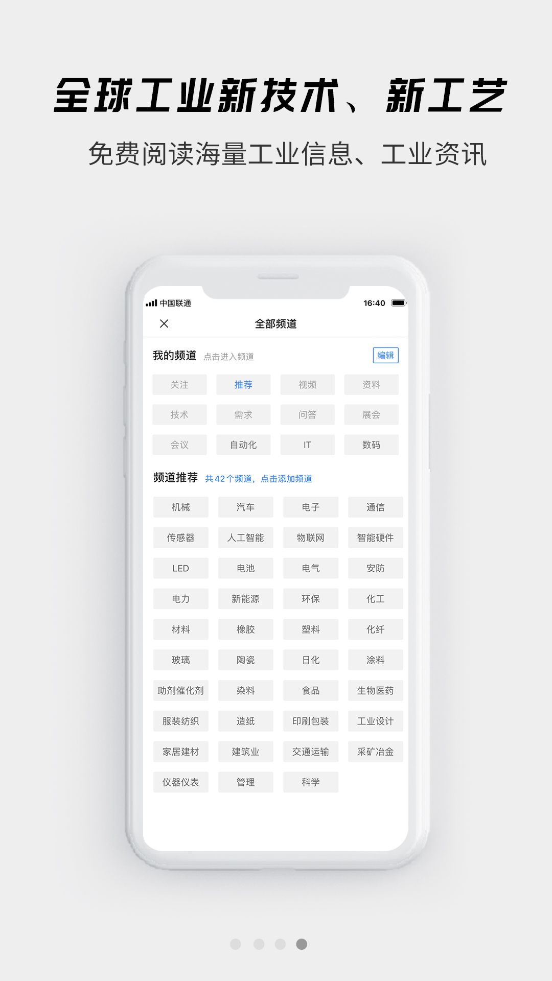 精彩截图-贤集2025官方新版