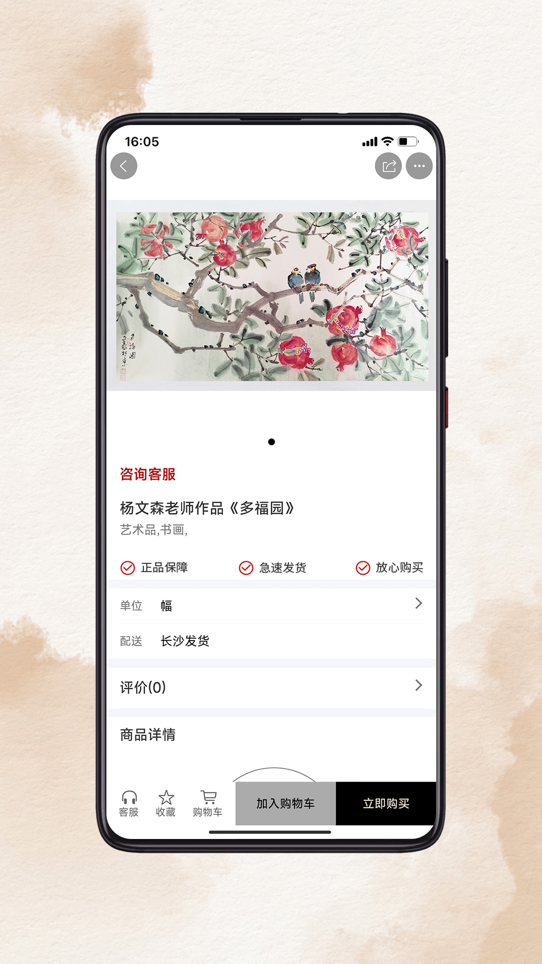 精彩截图-九色鹿2026官方新版