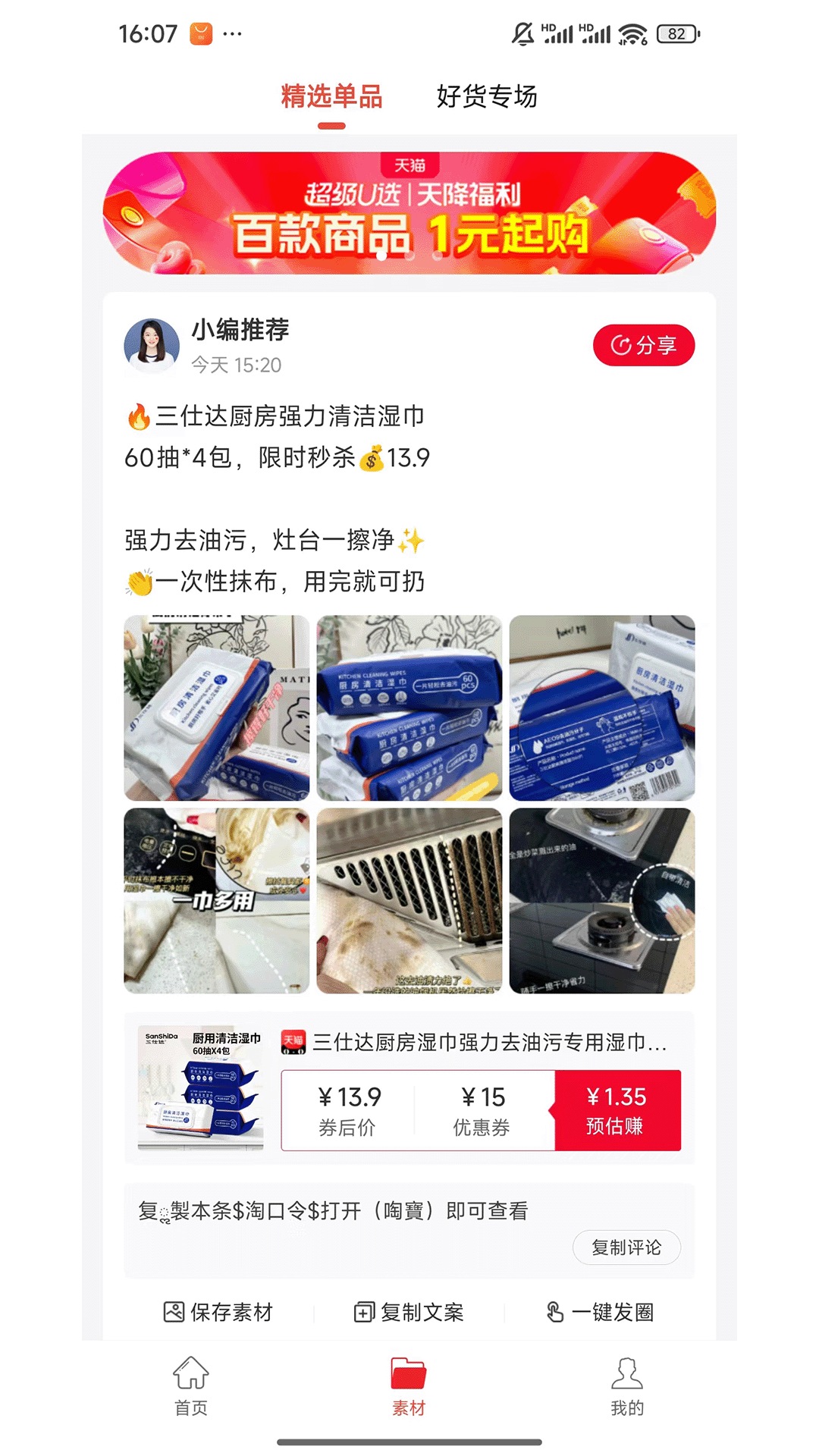 精彩截图-优加乐购2026官方新版