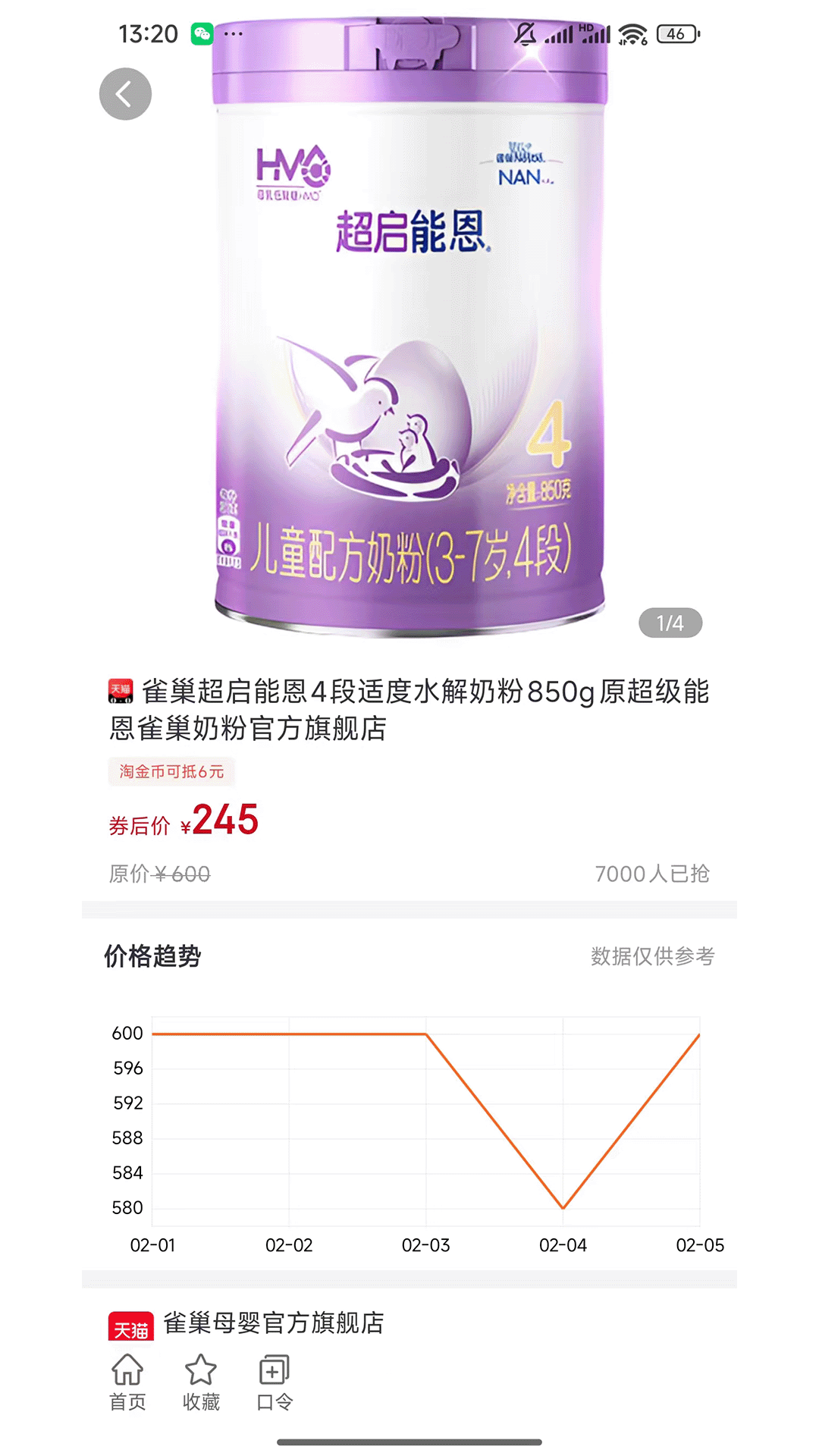 精彩截图-优加乐购2026官方新版