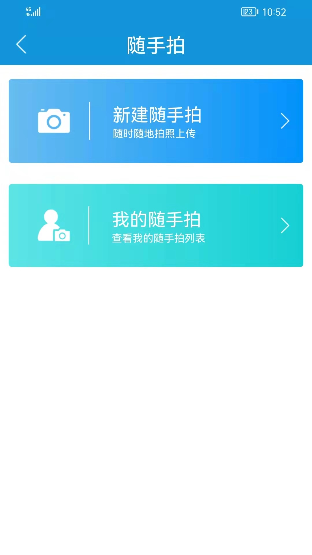 精彩截图-盘山网格慧管家2025官方新版