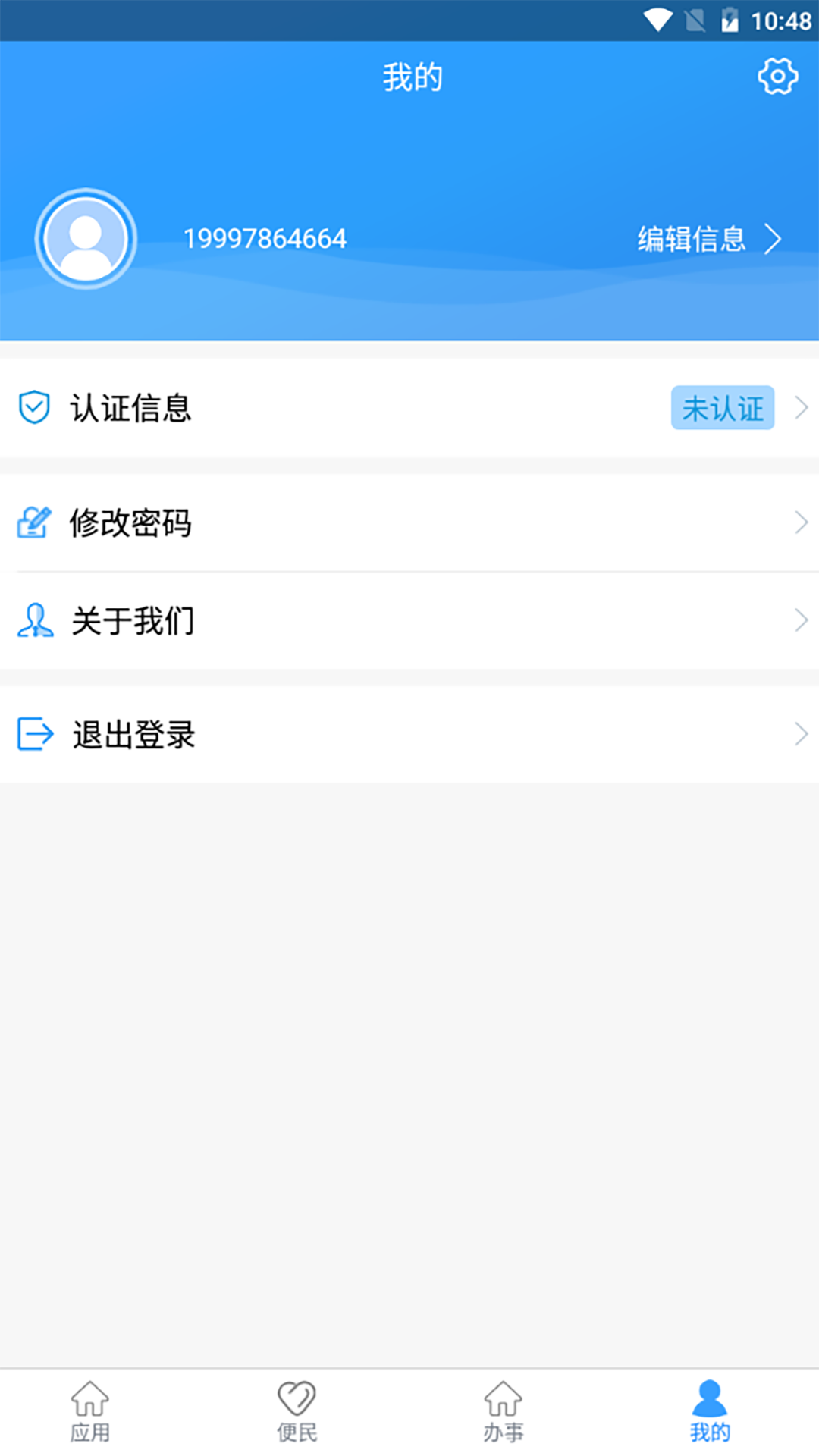 精彩截图-盘山网格慧管家2025官方新版
