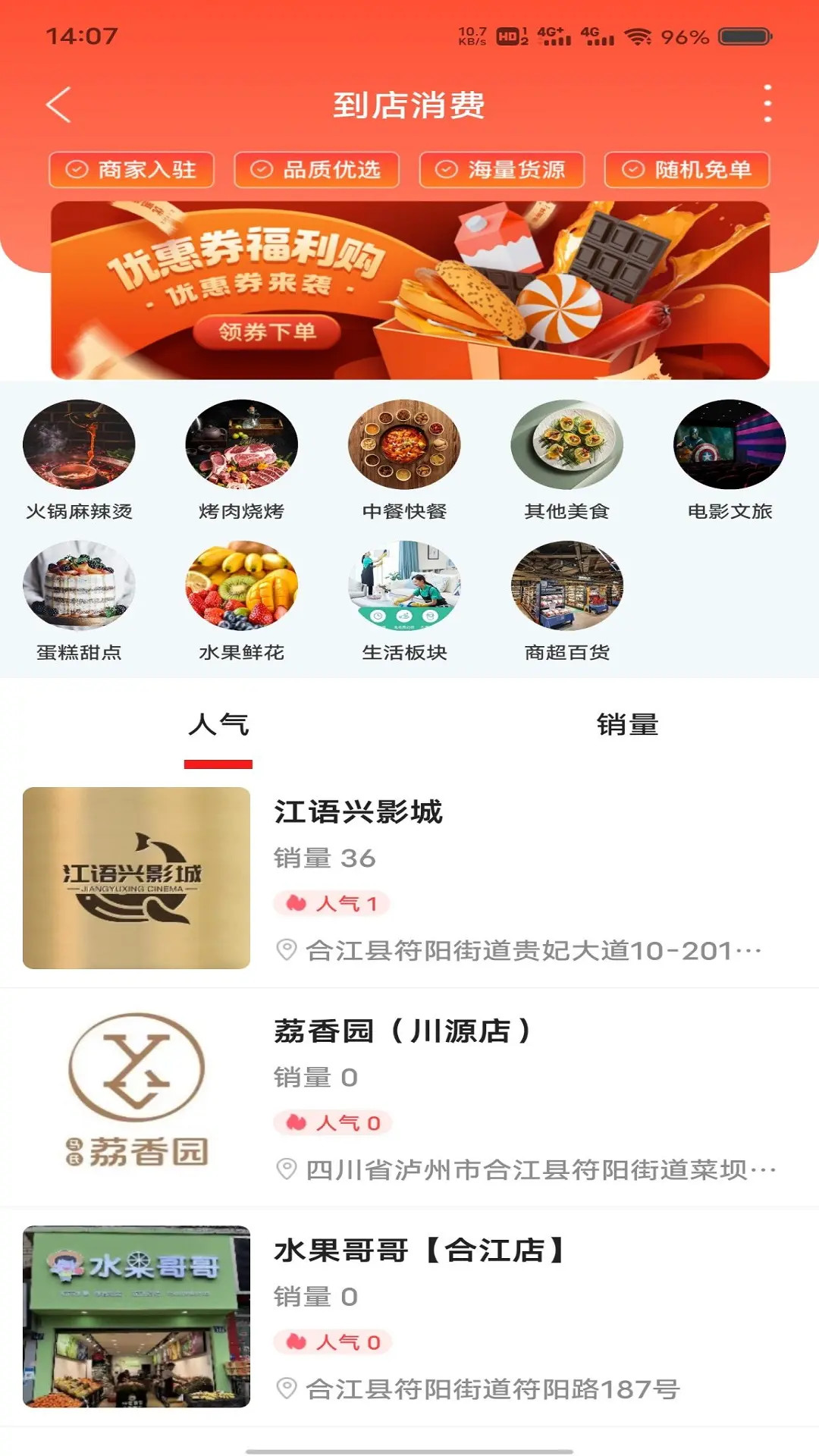 精彩截图-酒城生活2025官方新版