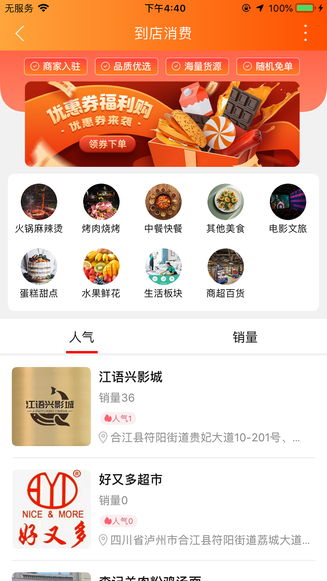 精彩截图-小九商城2026官方新版