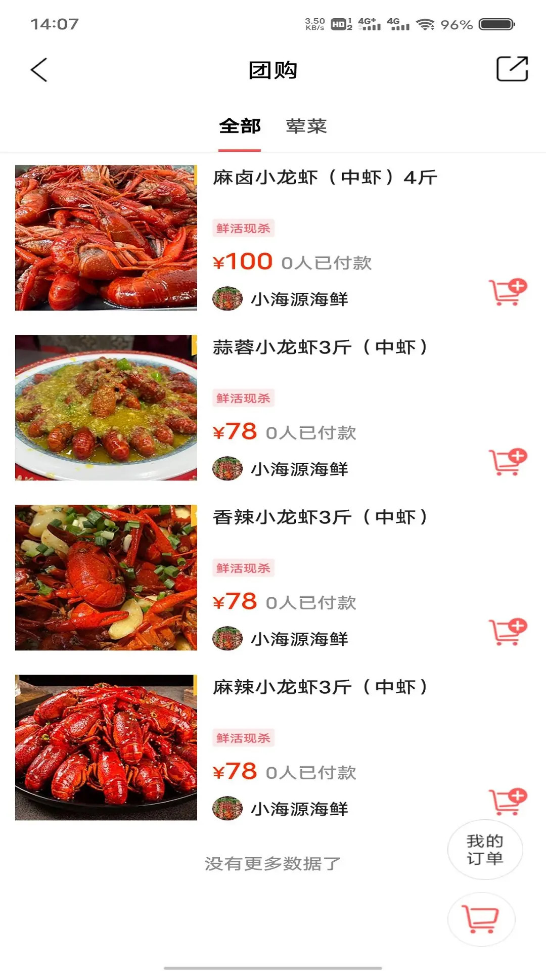 精彩截图-酒城生活2025官方新版