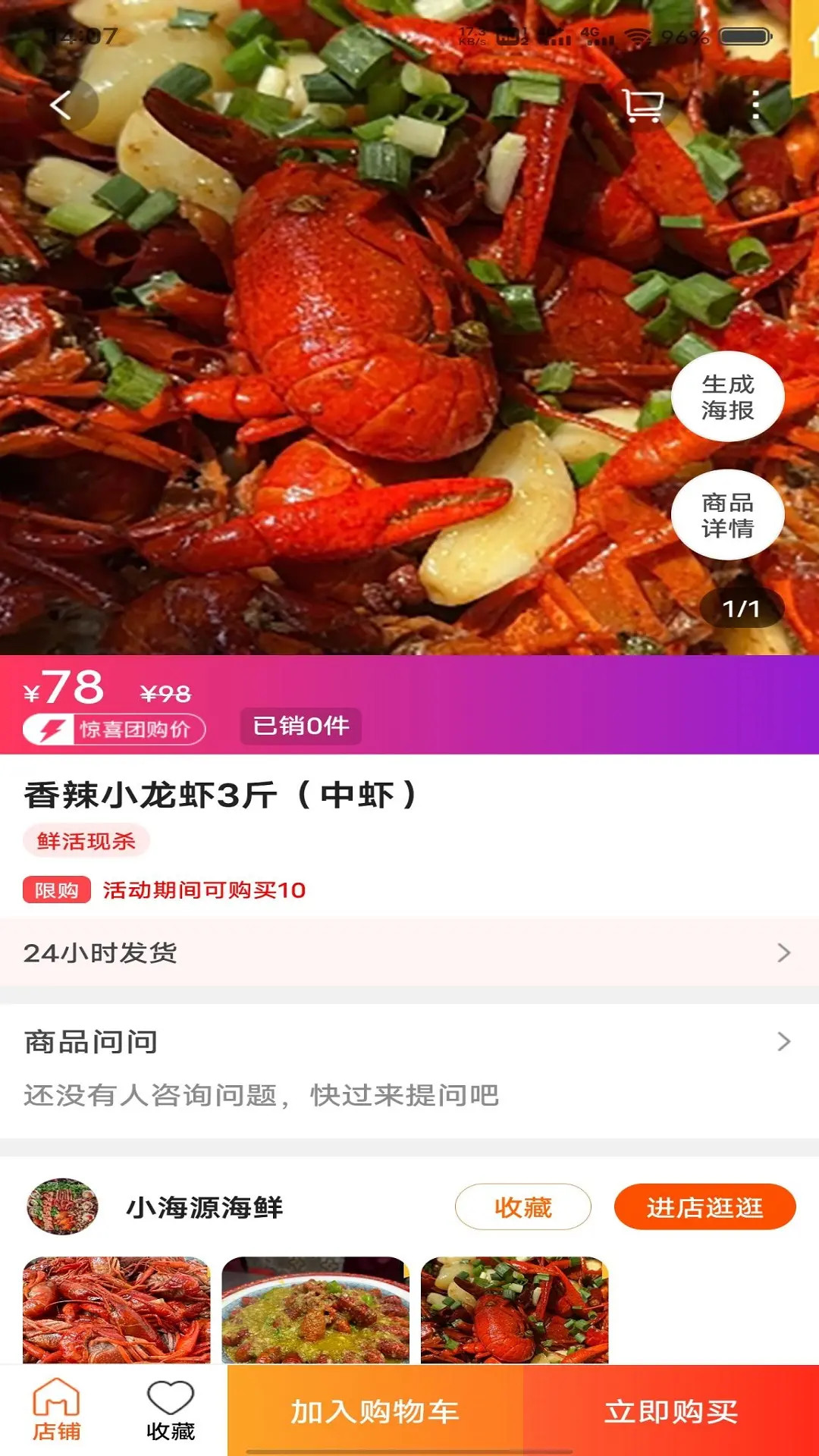 精彩截图-酒城生活2025官方新版