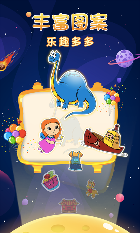 精彩截图-宝宝涂色画画板2026官方新版