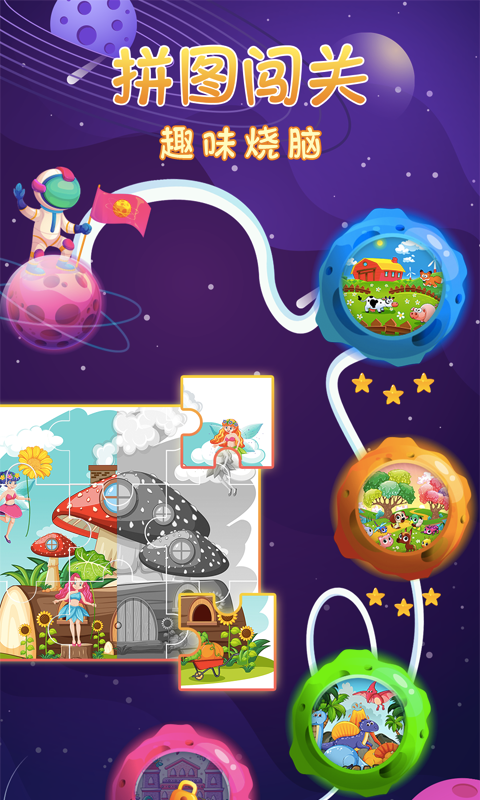 精彩截图-宝宝涂色画画板2026官方新版