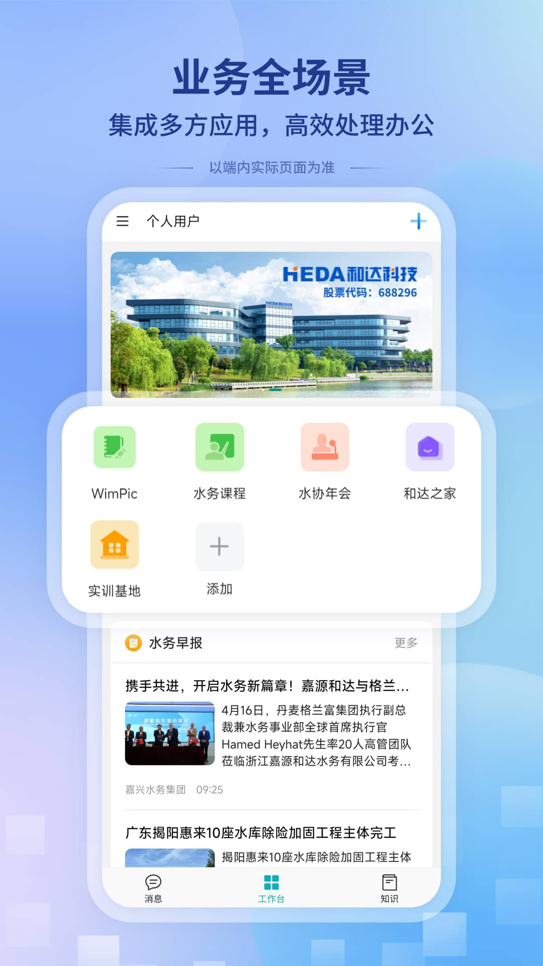 一诺数字助理 截图 1