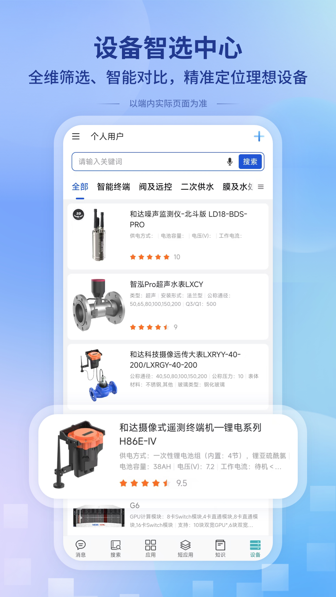 精彩截图-一诺数字助理2026官方新版