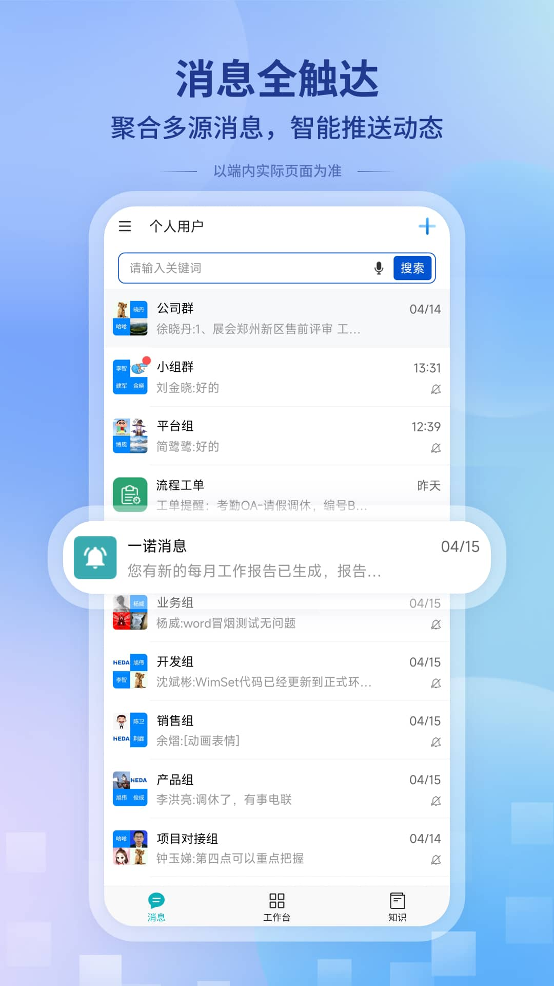 一诺数字助理 截图 3