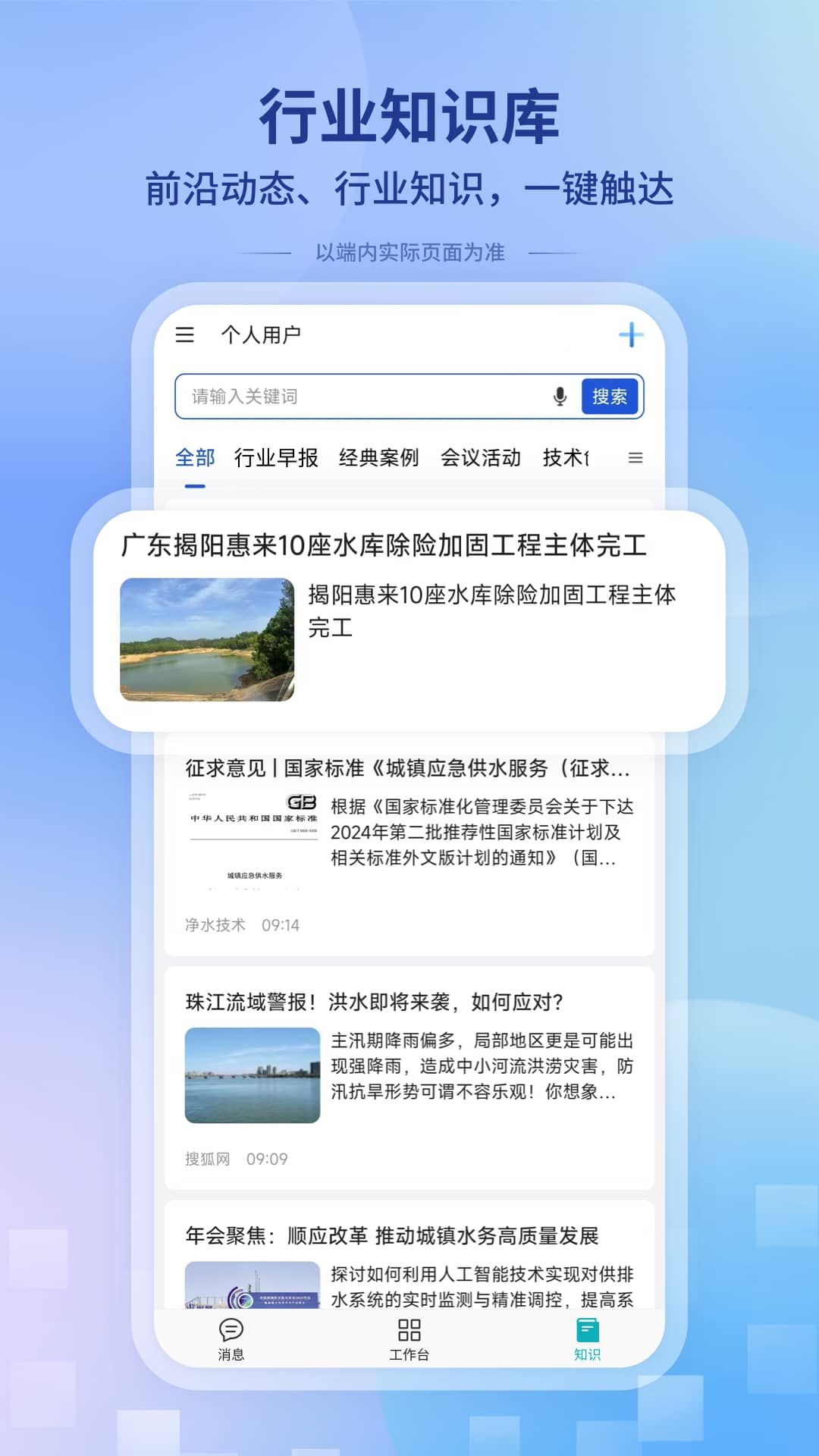 一诺数字助理 截图 4