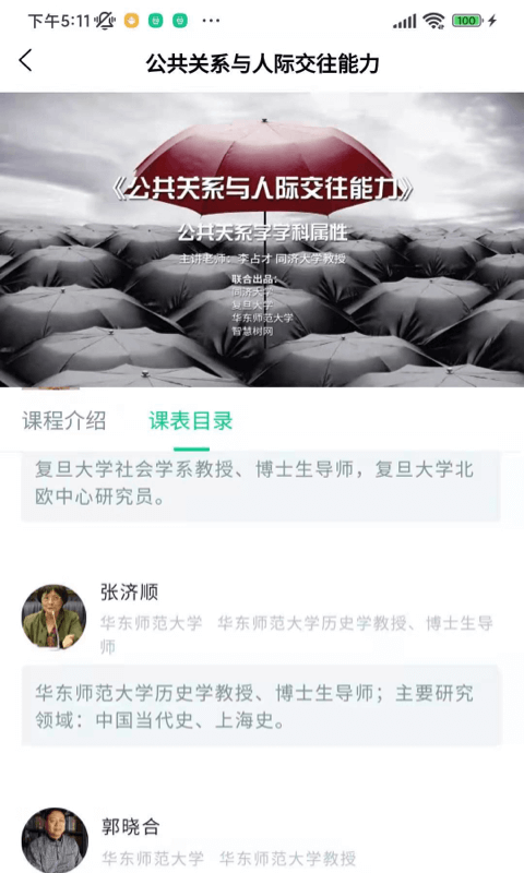 Treenity安卓版高清截图