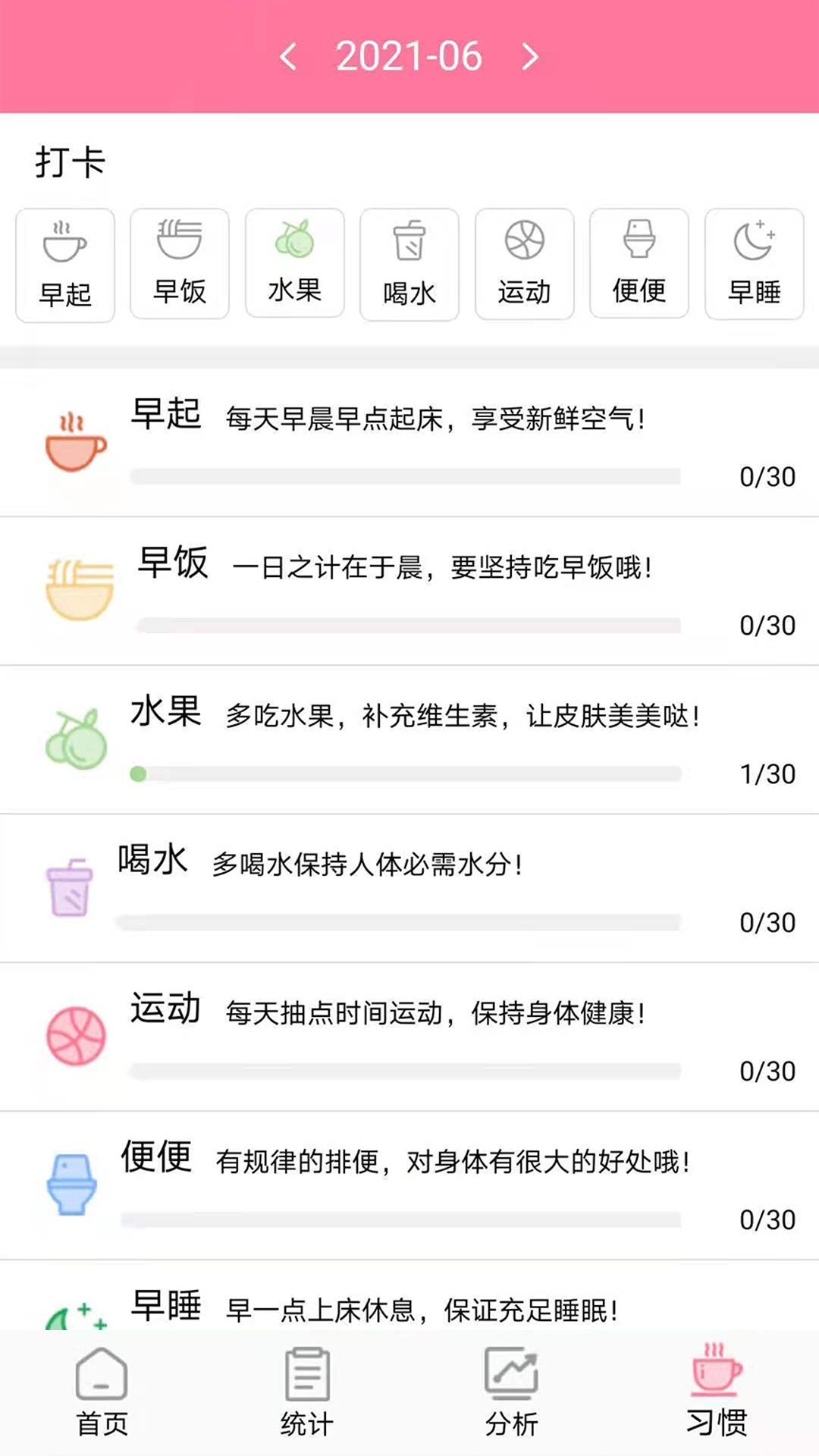 精彩截图-安全期排卵期计算2025官方新版