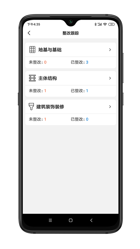 精彩截图-工守道工程版2026官方新版
