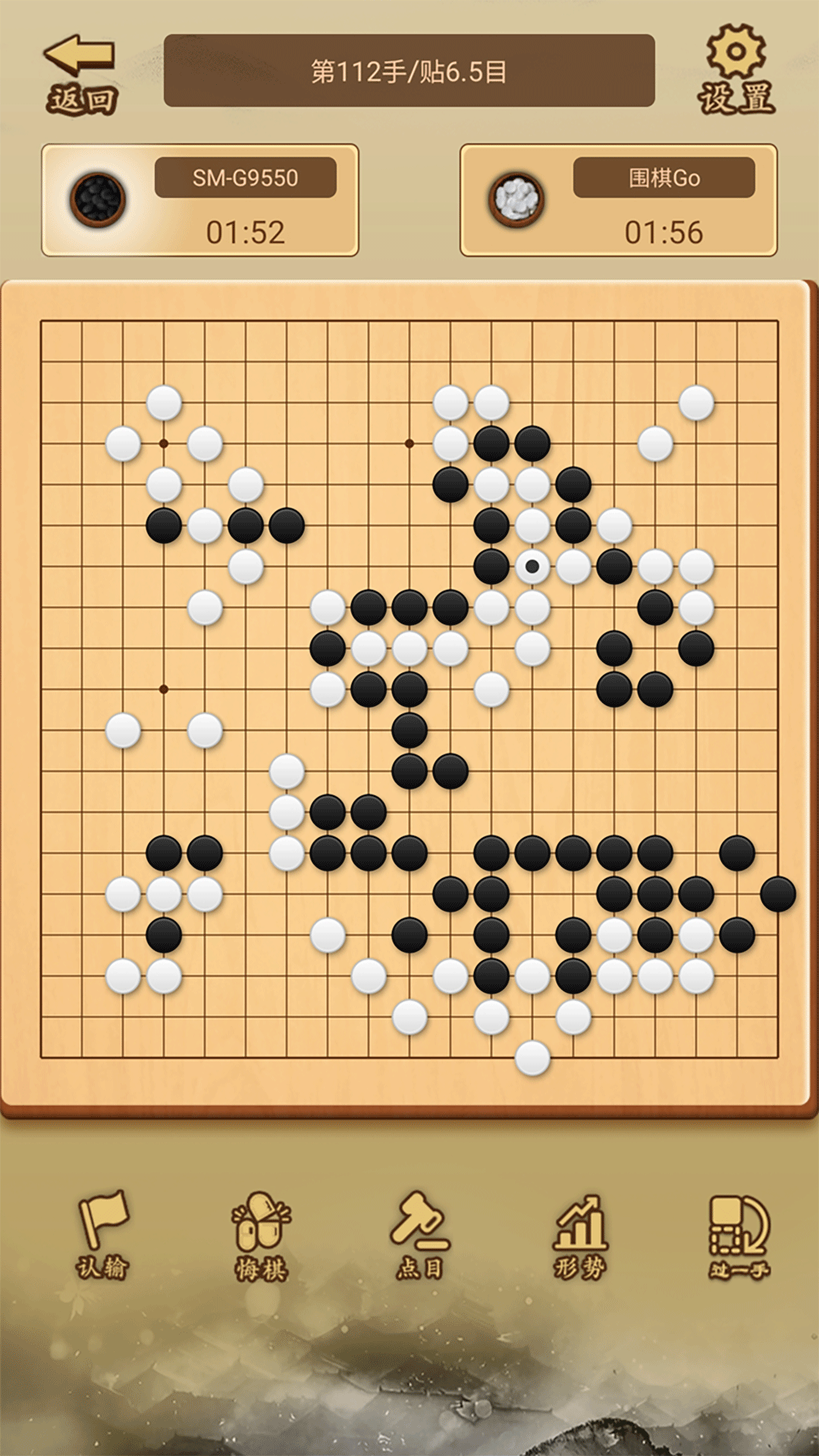 精彩截图-少年围棋AI2024官方新版
