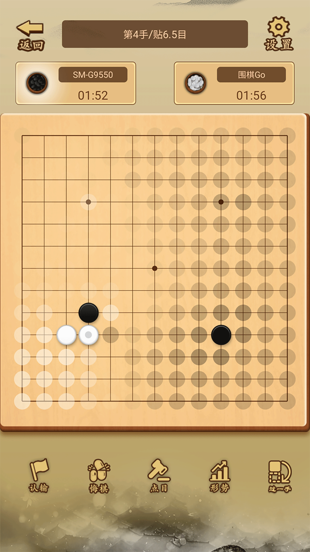 精彩截图-少年围棋AI2024官方新版
