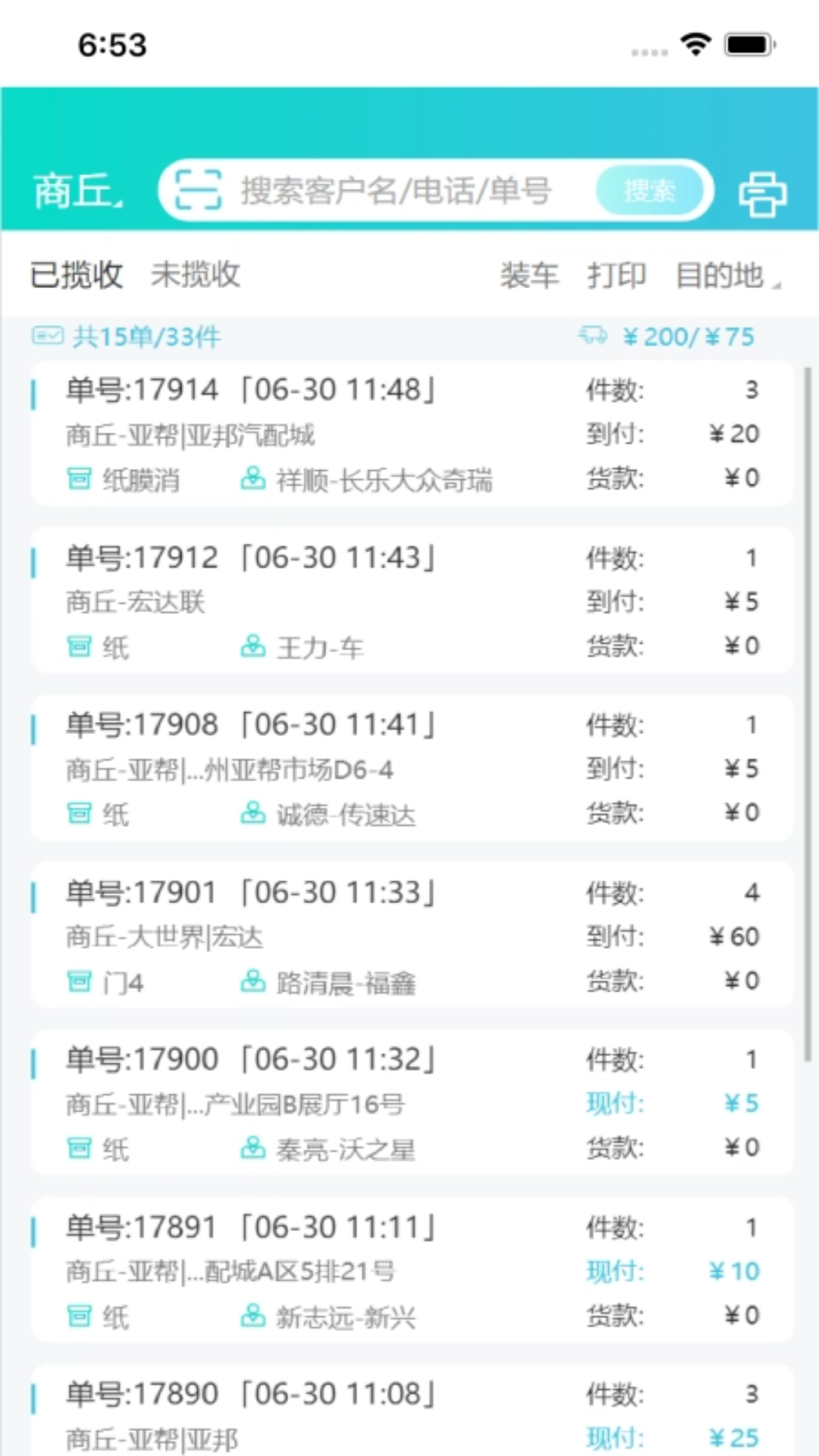 精彩截图-朝夕达2026官方新版