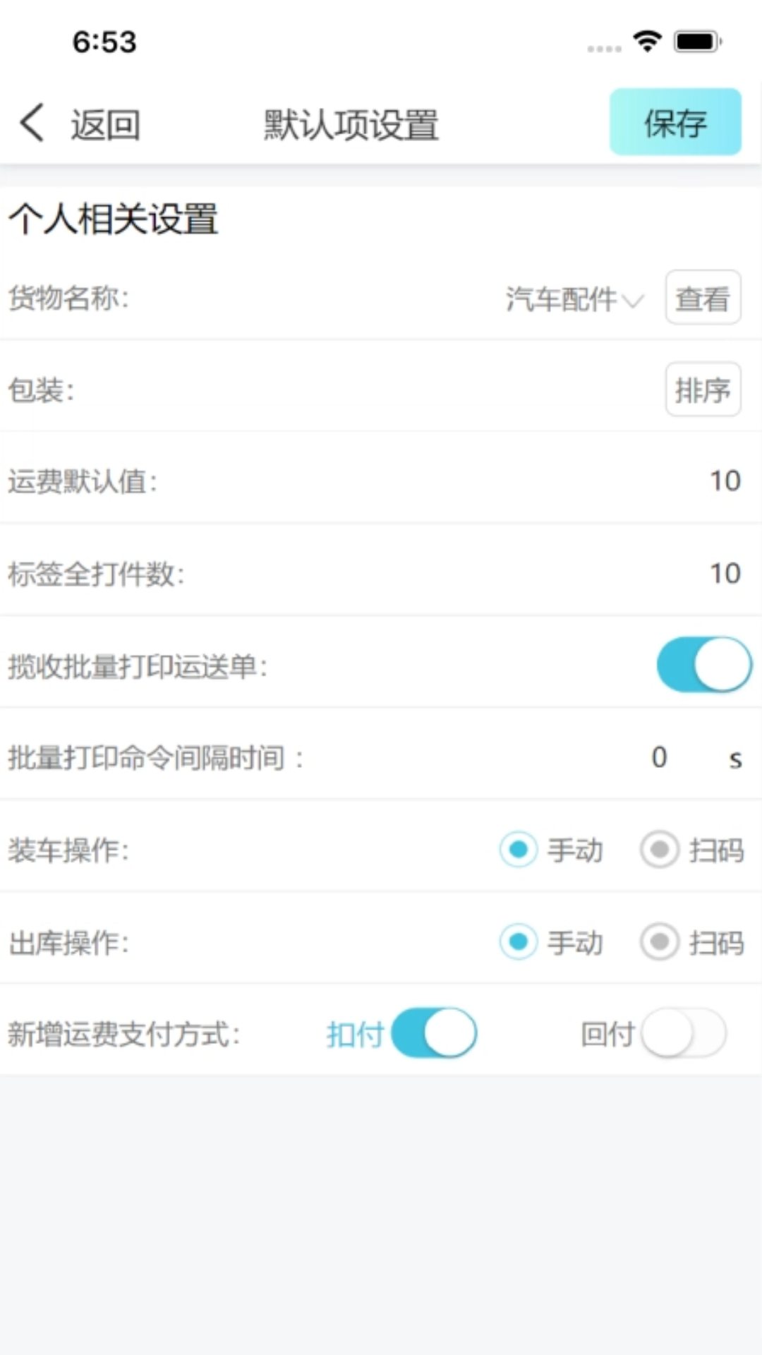 精彩截图-朝夕达2026官方新版