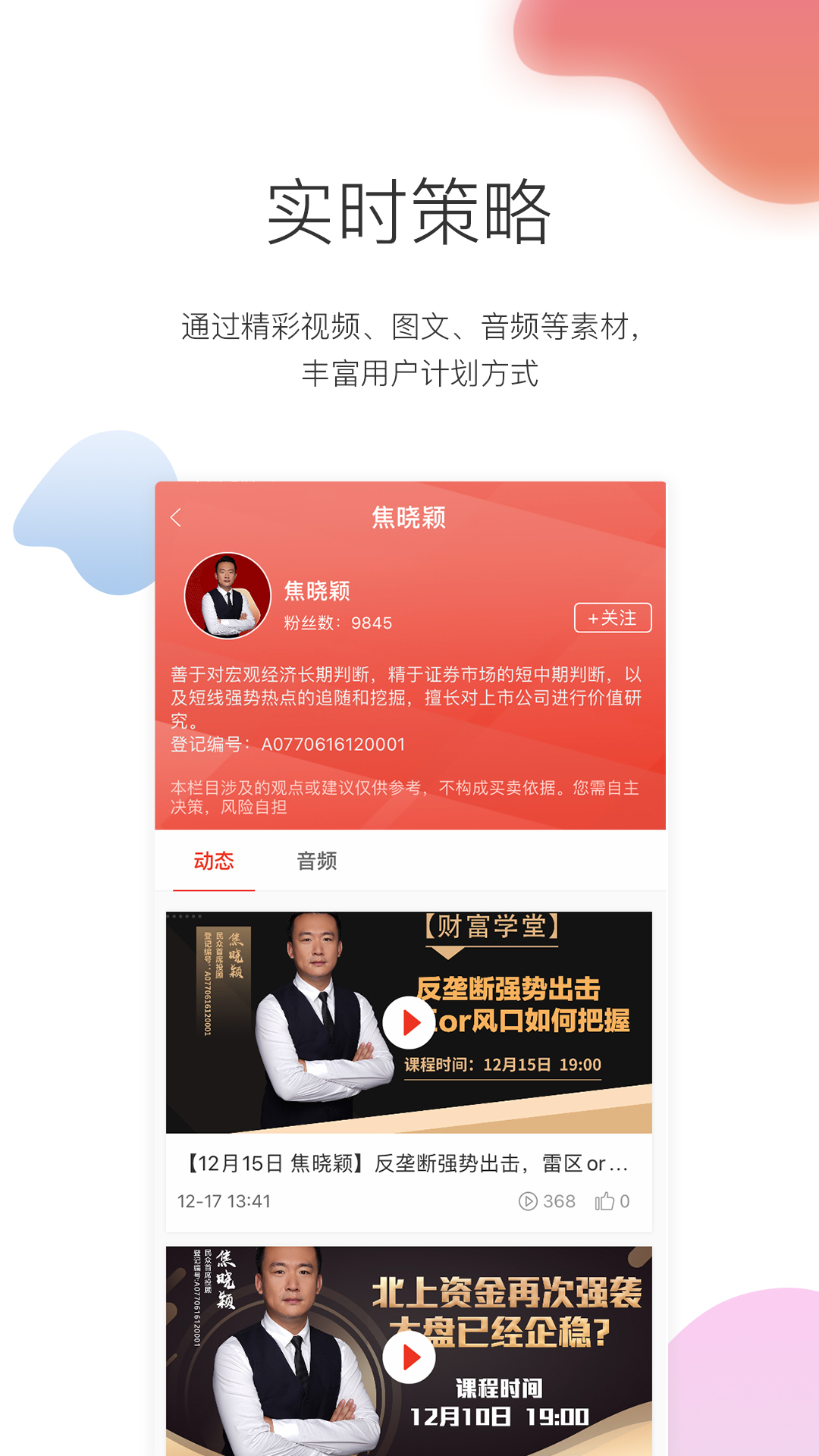 精彩截图-优选好股2025官方新版