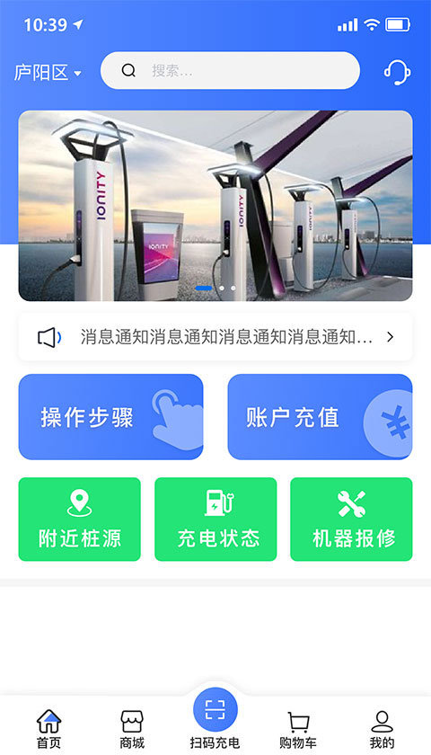 精彩截图-享川充电2025官方新版