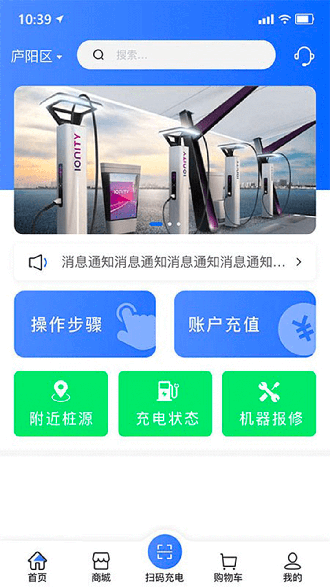 精彩截图-享川充电2026官方新版