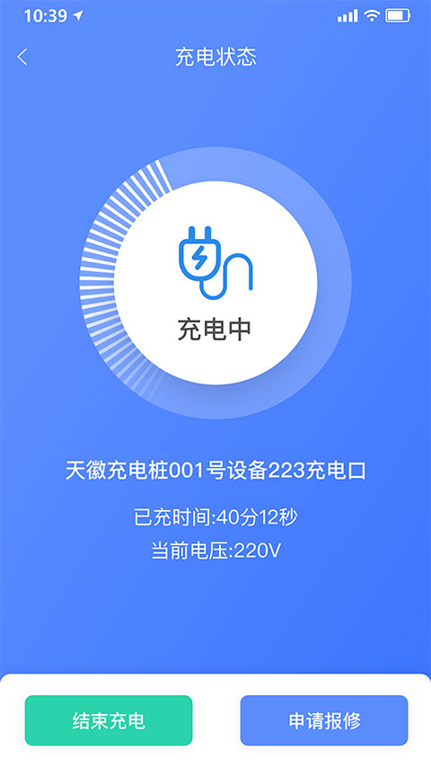 精彩截图-享川充电2025官方新版