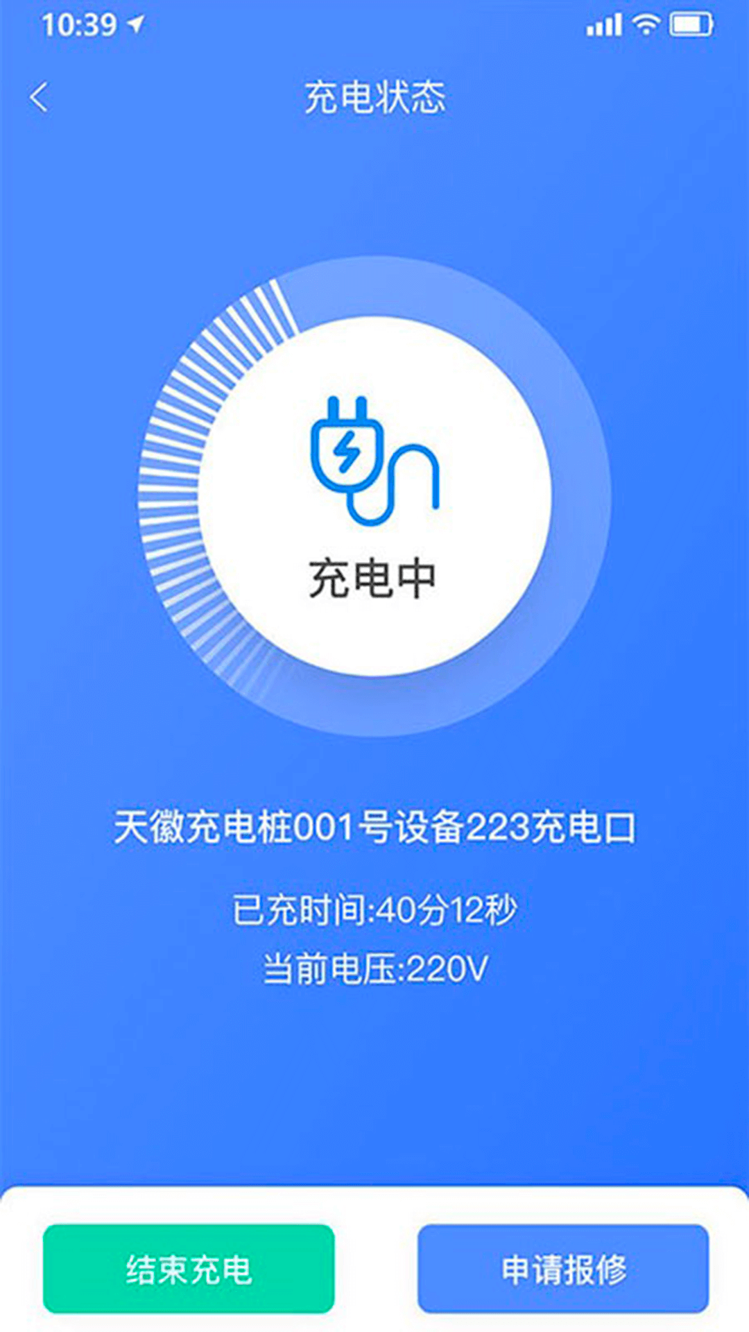 精彩截图-享川充电2026官方新版