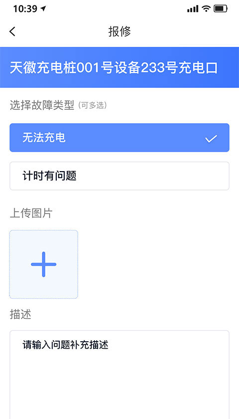 精彩截图-享川充电2025官方新版