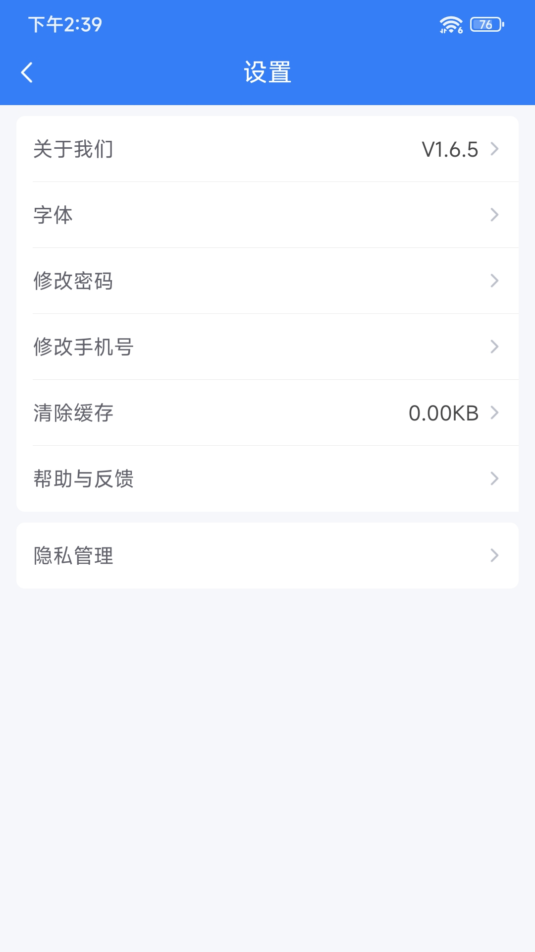 精彩截图-小宏人司机版2025官方新版