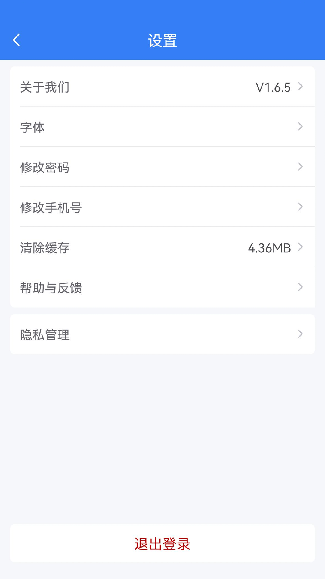 小宏人司机版 截图 2