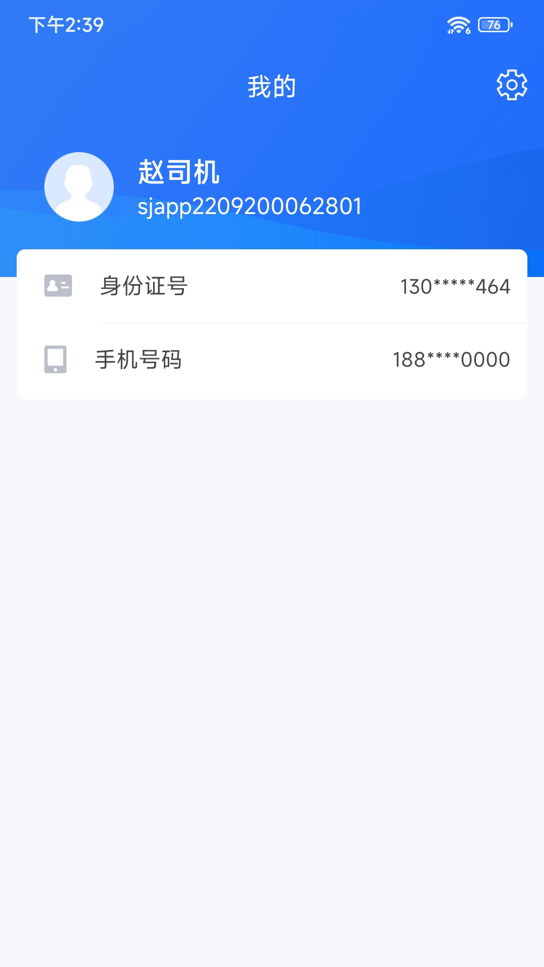 精彩截图-小宏人司机版2025官方新版