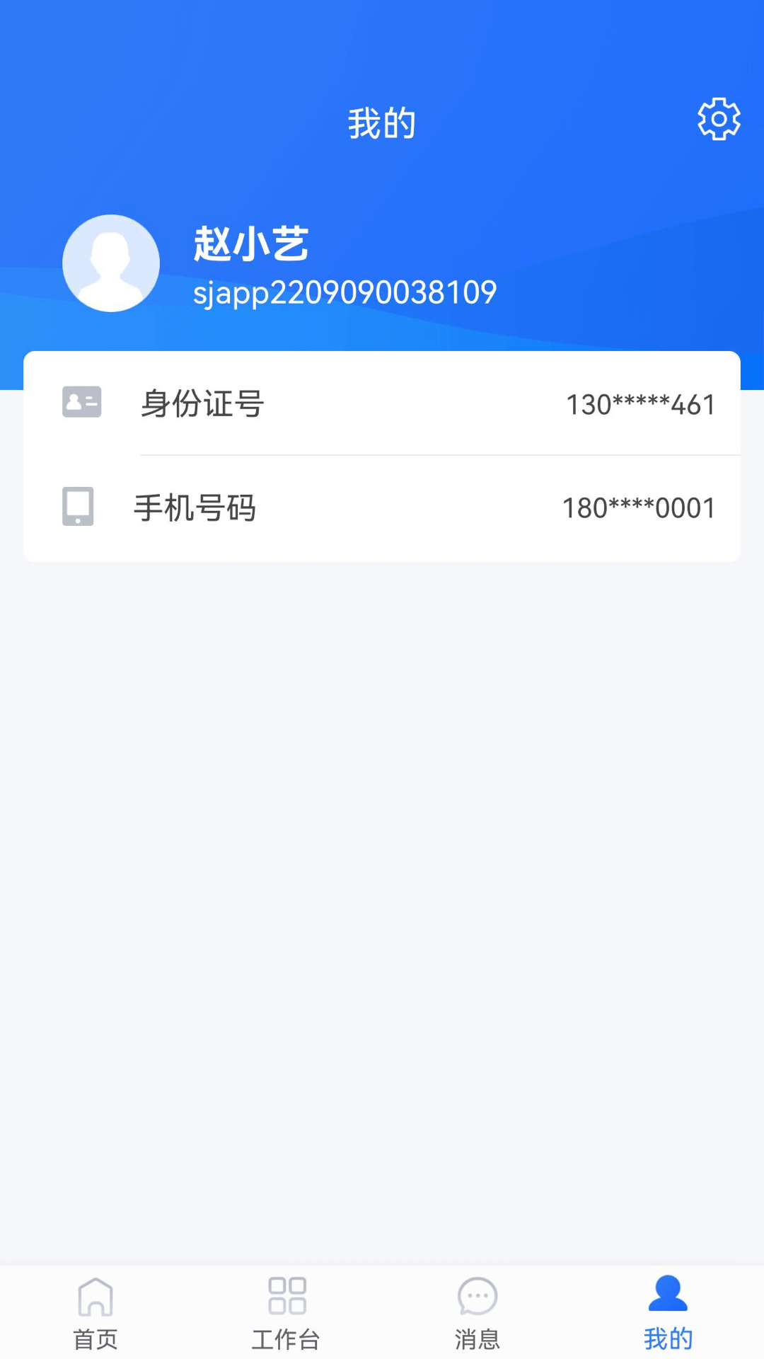 小宏人司机版app-官方正版软件2026最新版本免费下载-应用宝官网