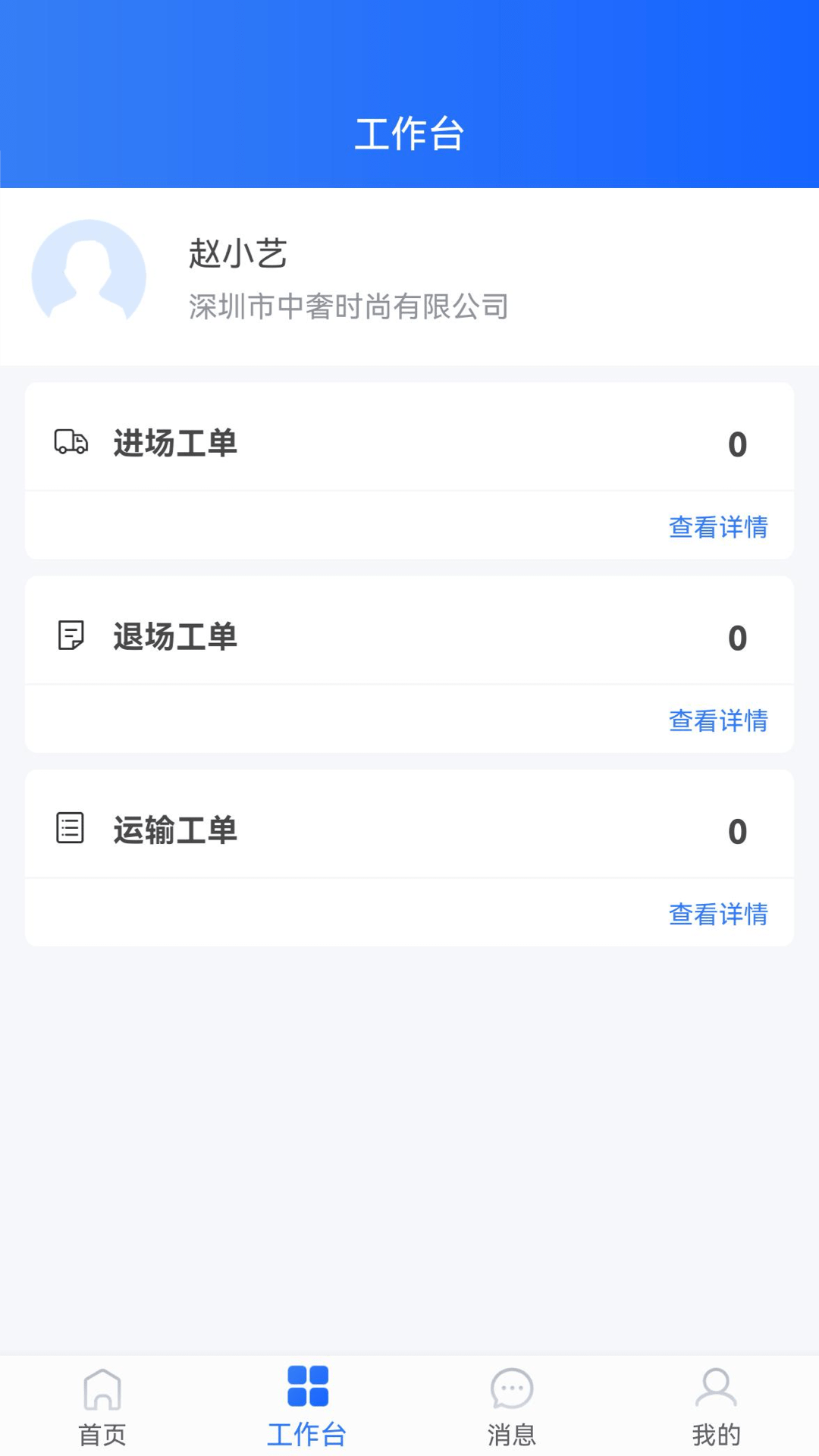 小宏人司机版 截图 4