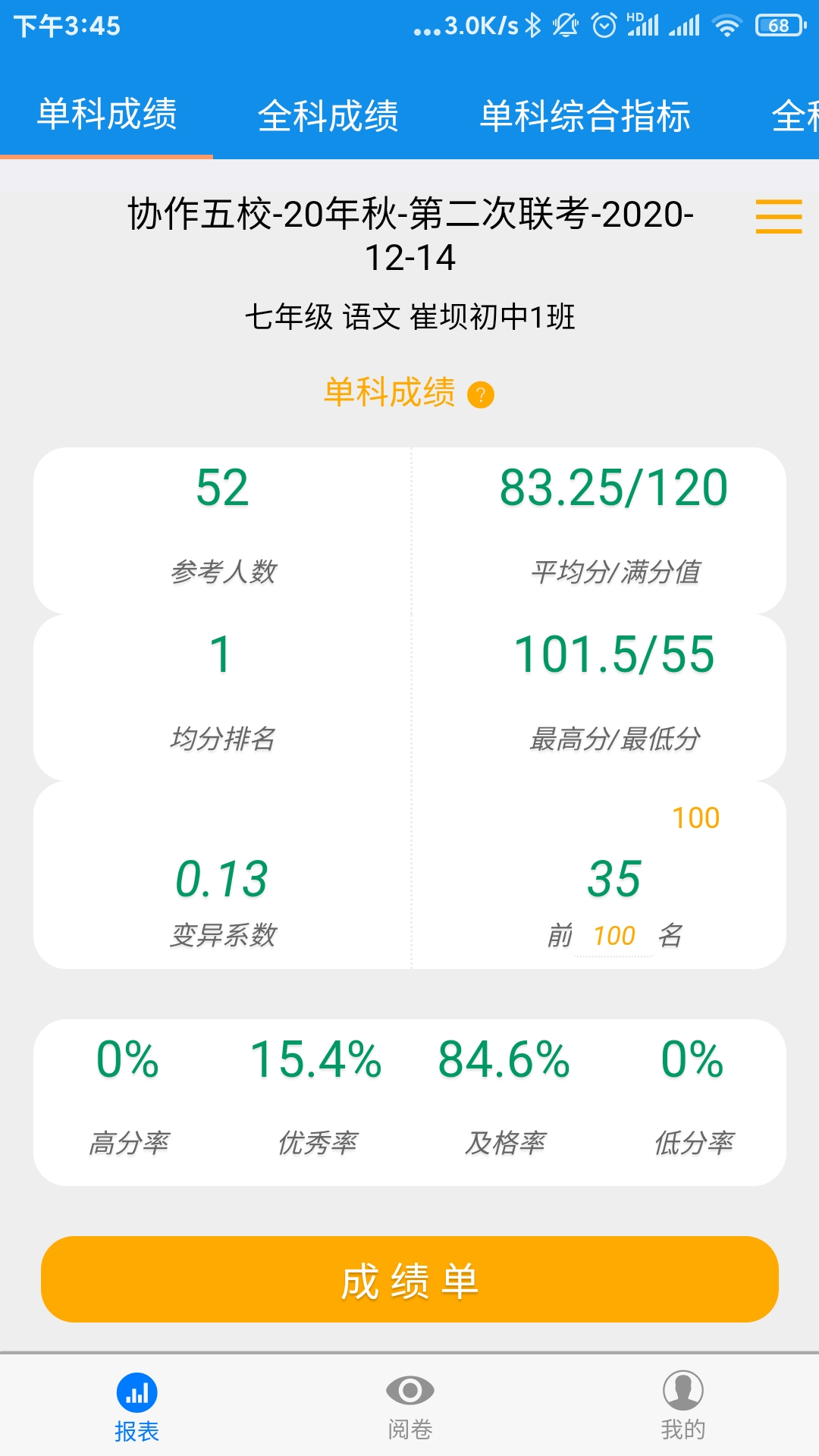 精彩截图-达美嘉教师端2025官方新版