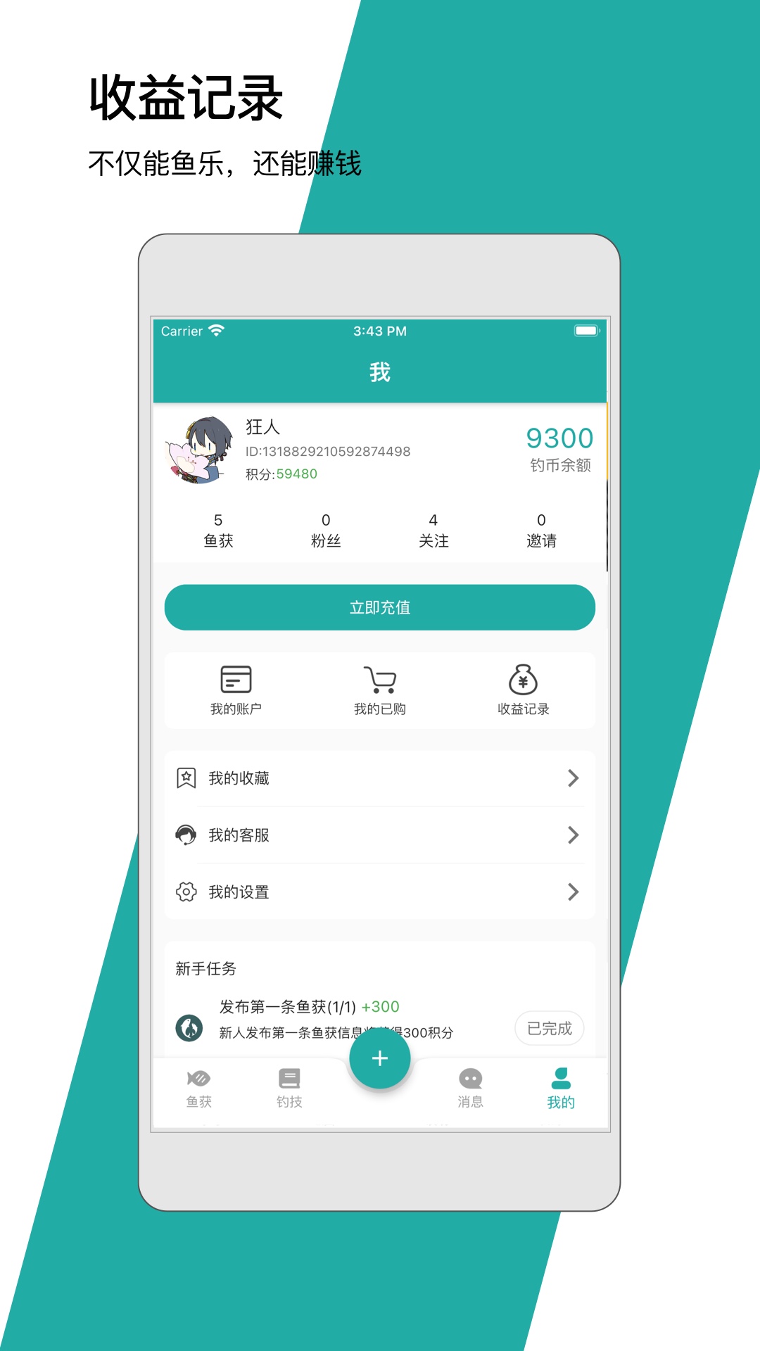  《钓鱼狂人：世界各地钓鱼圣地推荐》