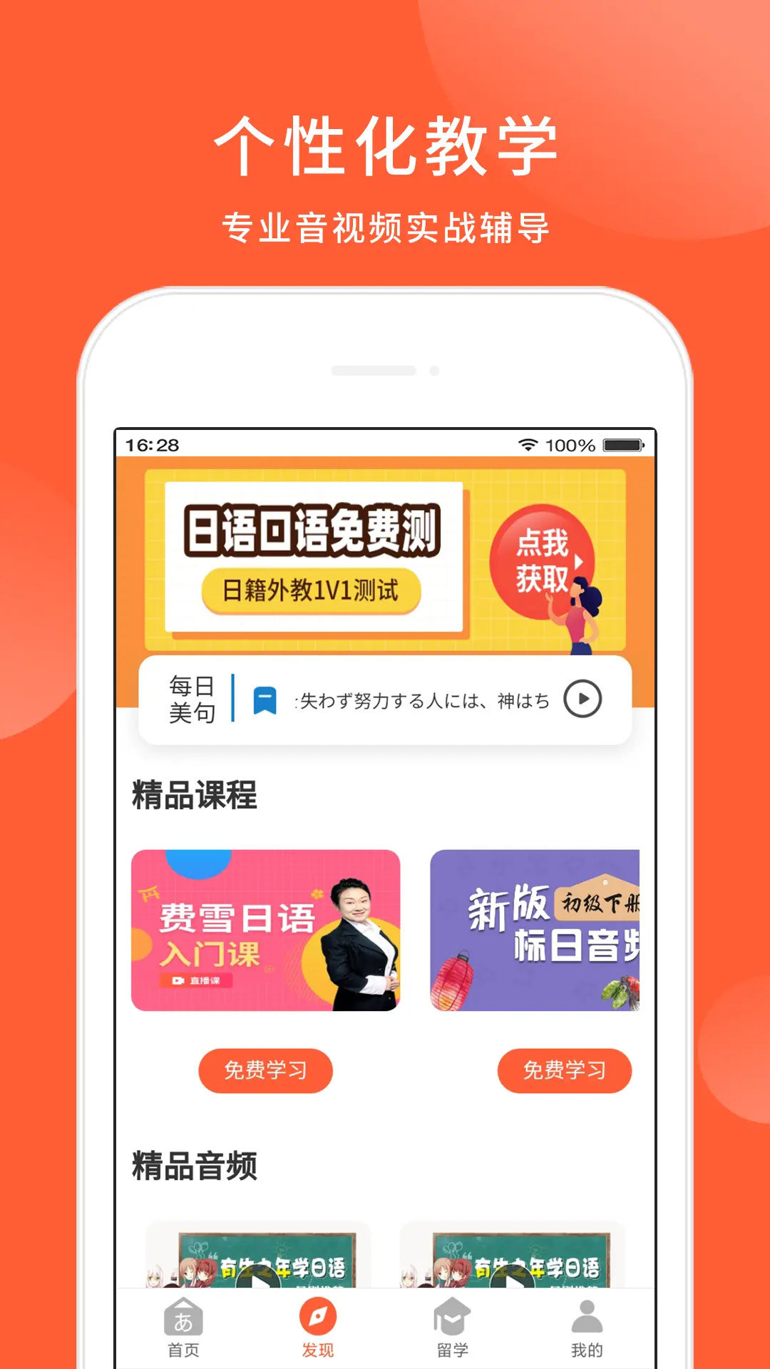 精彩截图-五十音图日语学习2026官方新版